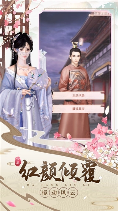 大唐琉璃梦(4)