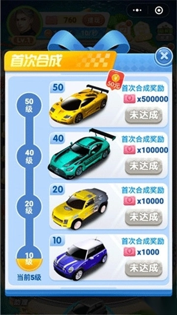 疯狂飞车红包版图2