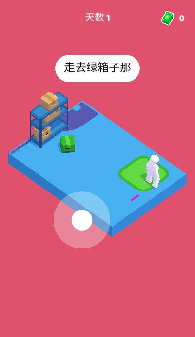 打工日记游戏图2