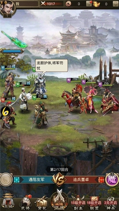 新神魔三国图1