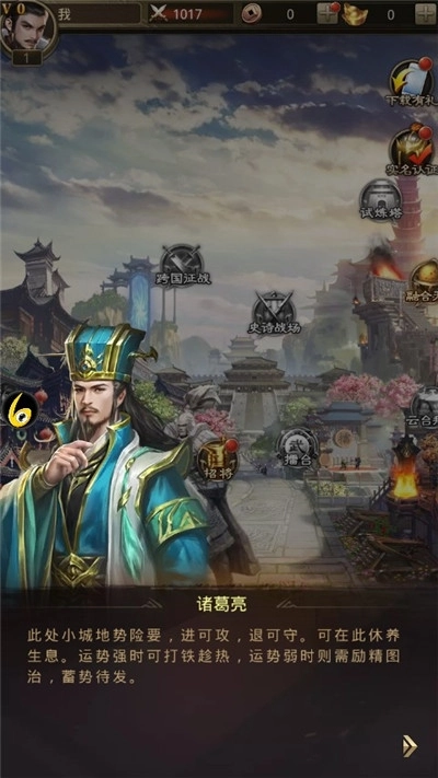 新神魔三国图2