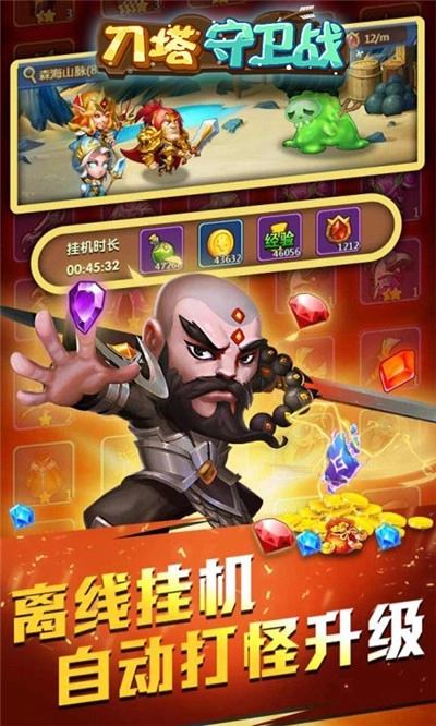 刀塔守卫战无限版图3
