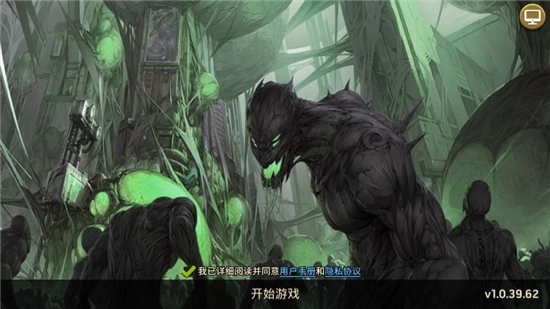 末日卫城安卓版