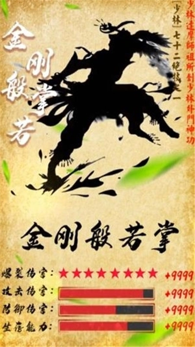 厉害了我的憨憨游戏图1