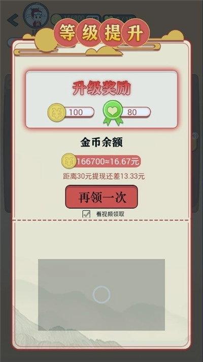 成语大侠抽手机图2