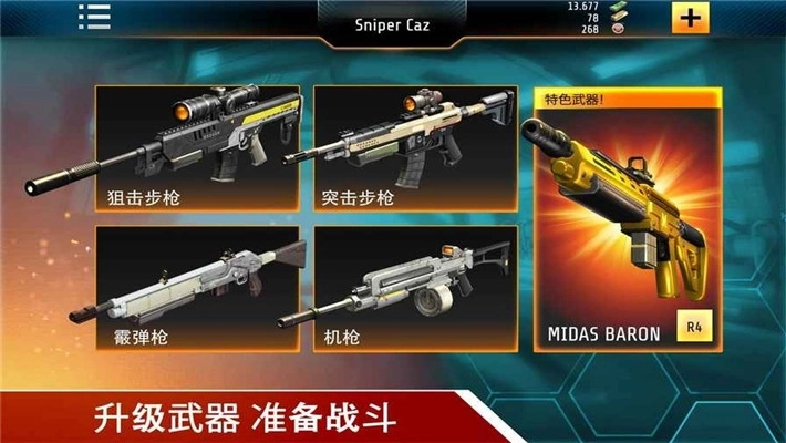 致命狙击(2)