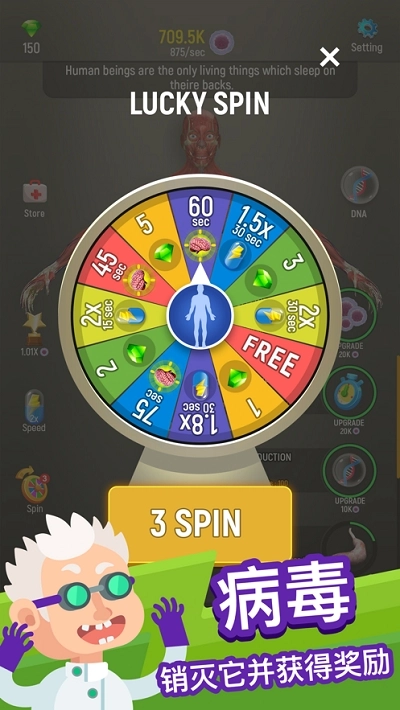 放置人类最新版图3