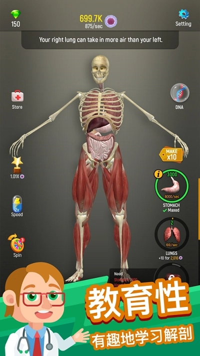 放置人类最新版图4