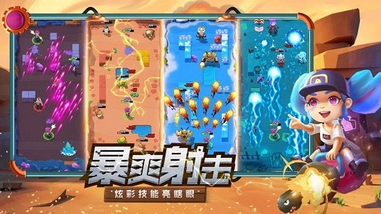 机甲游侠弹幕射击图1