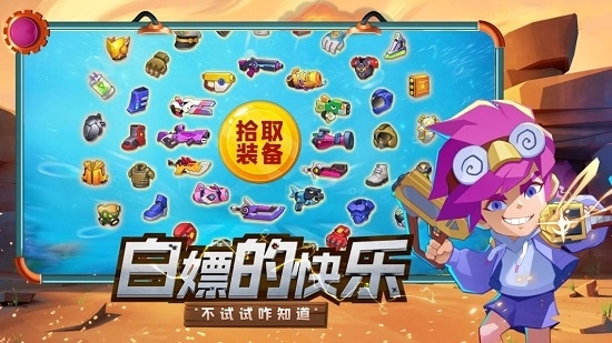 机甲游侠弹幕射击图2