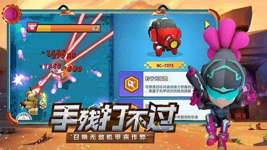 机甲游侠弹幕射击图3