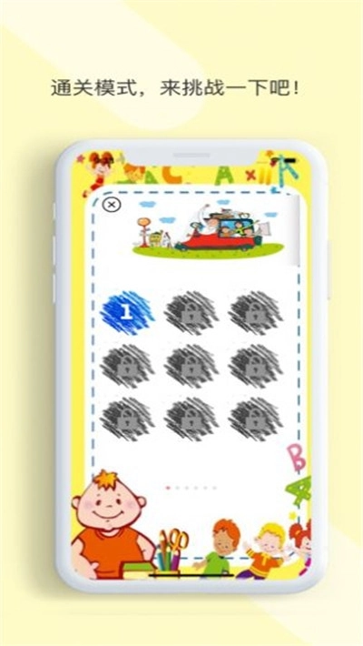成语升级乐红包版图4