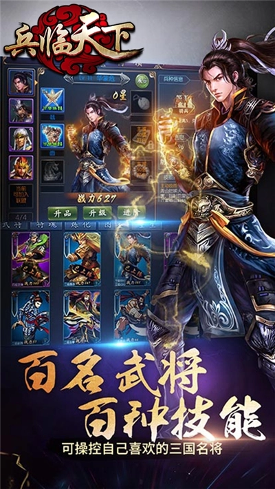 三国兵临天下(3)