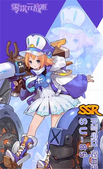 零次元战姬图4