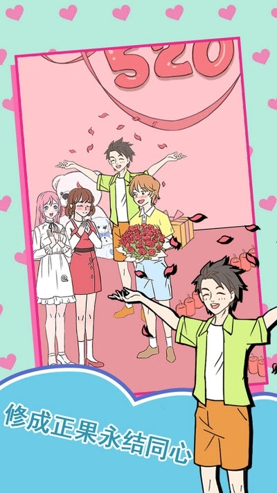 做我女朋友好吗(3)