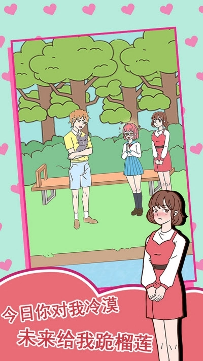 做我女朋友好吗(4)