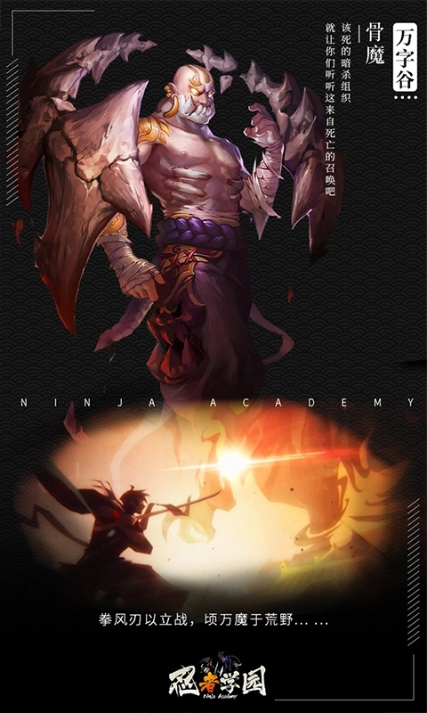 忍者学园手机版