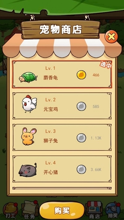 开心宠物庄园红包版图2