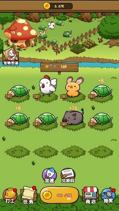 开心宠物庄园红包版图3