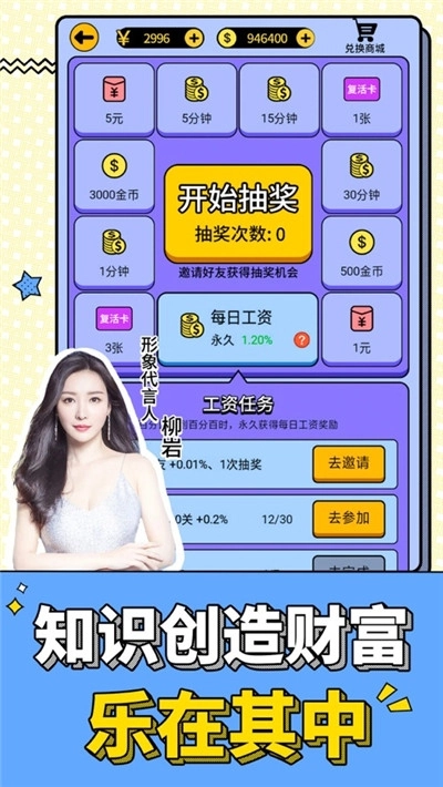 最强达人游戏(1)