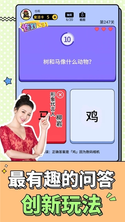 最强达人游戏(2)