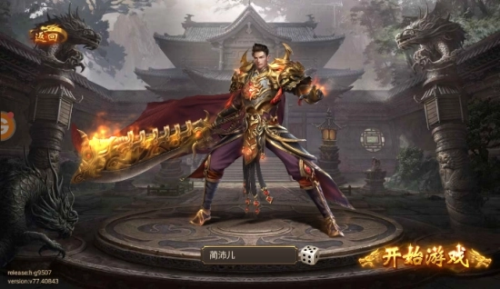 暗黑君临传奇免费版图2