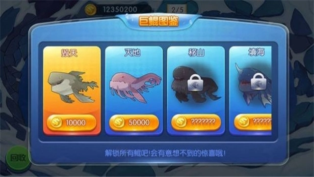 捕鲲达人红包版(3)