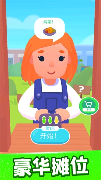 开心消水果红包版(3)