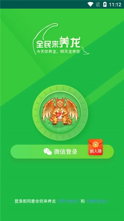 全民来养龙(1)