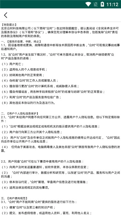 全民来养龙(2)
