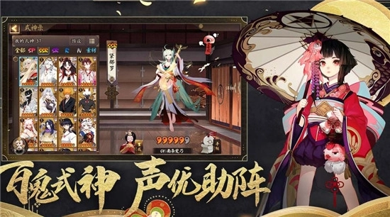 百鬼祭(1)