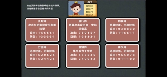 精忠岳飞传(3)