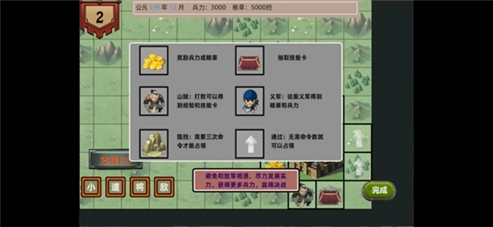 精忠岳飞传(5)