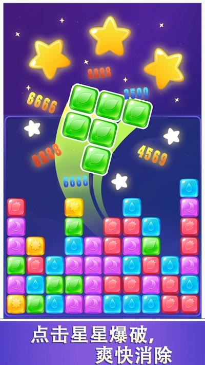 快乐消消消红包版(2)