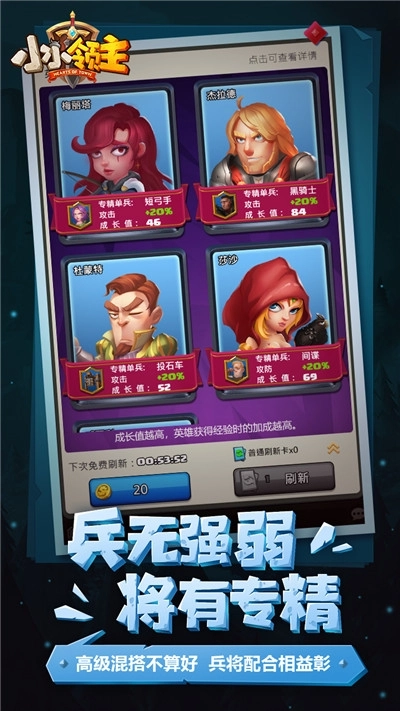 小小领主