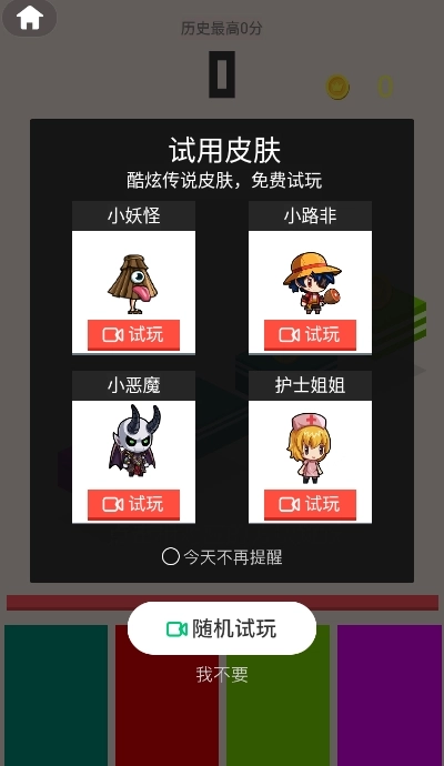跳得比你远游戏图2