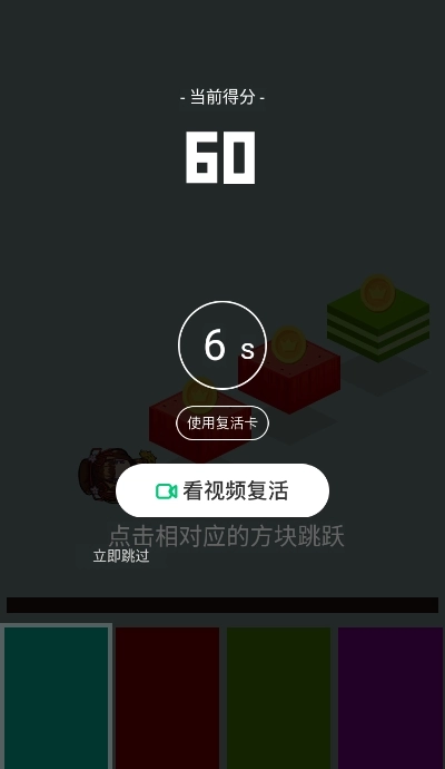 跳得比你远游戏图3