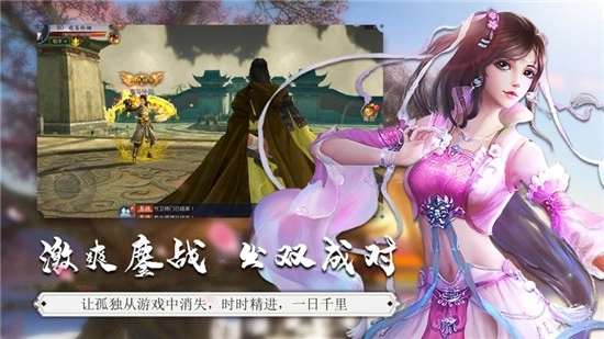 重生之明月传说沧元劫(2)