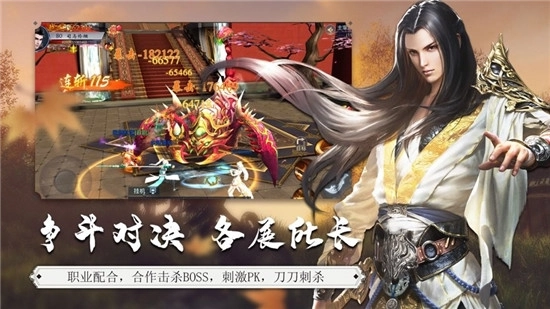 重生之明月传说沧元劫(4)