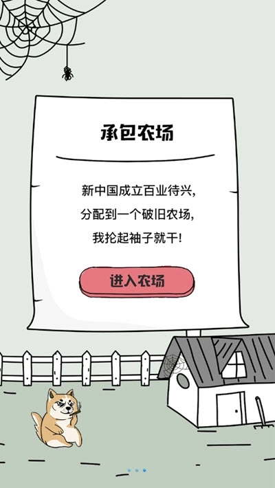 帝国狗场红包版