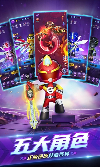 巨神战击队英雄传说(3)