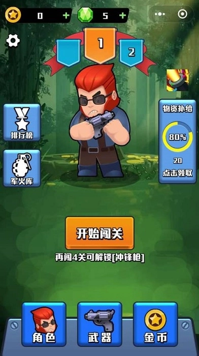 战地之狼手机版