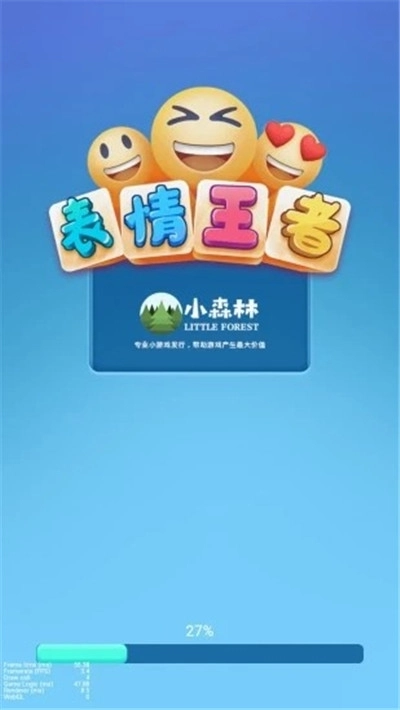 表情王者游戏图3