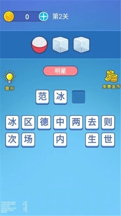 表情王者游戏图4