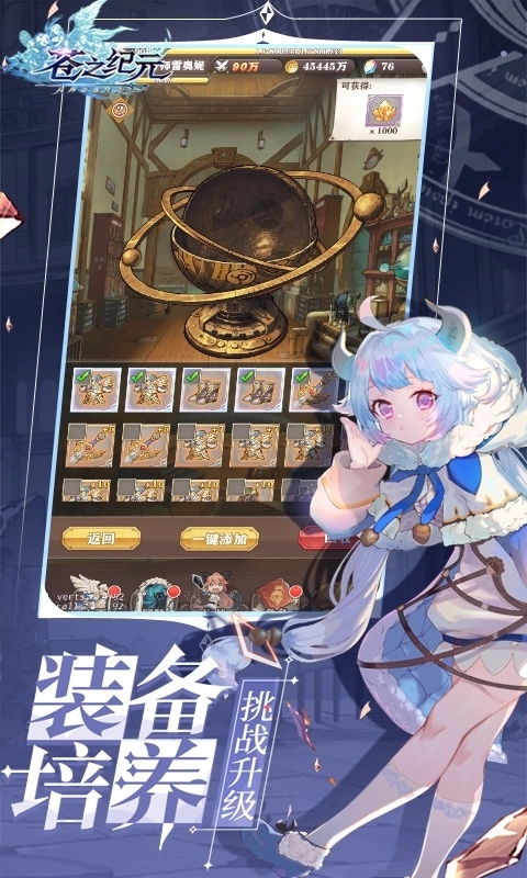 苍之纪元免费版(1)
