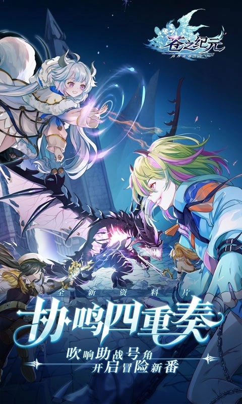 苍之纪元免费版(2)