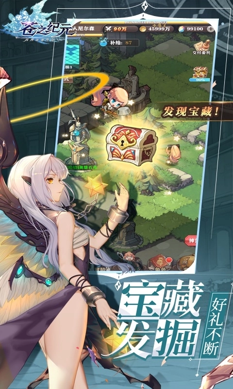 苍之纪元免费版(3)