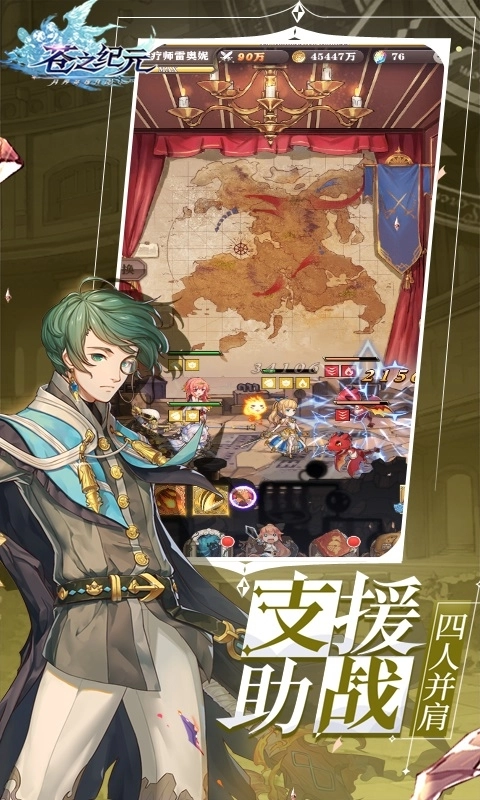 苍之纪元免费版(4)