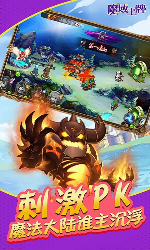 魔域王牌手机版(1)
