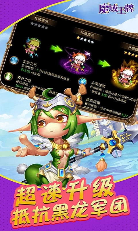 魔域王牌手机版(2)